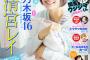 乃木坂46清宮レイ、スピリッツ初グラビア画像が可愛すぎる！4期生の未来のエース15歳がかわいい！清純系ショート美少女！身長等wikiプロフィール有！