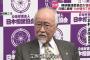 横審・北村委員長「稀勢の里は立派な横綱だった。白鵬と鶴竜？衰えてきてんなって言われてるｗ」