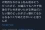 ツイッター女子が正論かます「30過ぎても20前後の子と付き合いたがる男は頭のどっかがぶっ壊れてる」2万いいねの共感の嵐