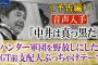 【文春砲】NGT48今村悦朗支配人「中井りかは真っ黒だよ」「あいつら(厄介軍団)だってファンなんだから除外するだけじゃだめだよ」【週刊文春】