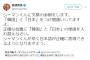 ウーマン村本「韓国を批判的に語る日本人はクソだし、韓国を批判的に語る日本人はクソだ」