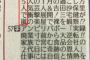 【ＶＳ嵐】｢泣ける｣｢スタッフさんありがとう｣…各紙掲載のテレビ欄、縦読みメッセ「５人で嵐」に大きな反響