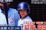 根尾世代の進路がこちらwwwwww