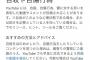 【暴挙】欅運営、何故か最新曲MVをYouTubeにアップせずｗｗｗｗｗｗｗ
