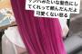 SKE48白雪希明「あーむかつく誰がこんなサンバみたいな髪色にしてくれって頼んだんだよ可愛くない怒る」