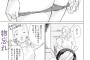 【画像】超絶えっちな漫画が発見されるｗｗｗｗｗ