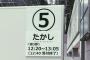 【衝撃】吉本坂46の握手会がｗｗｗｗｗｗｗ