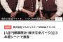 彡(ﾟ)(ﾟ)｢楽天の球場バイト募集せなあかんなあ...せや！｣ 	