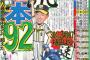 【急募】阪神タイガースドラ1近本光司のいいところを挙げるスレ