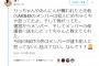 【NGT48暴行事件】Twitter「川栄や入山が襲われたとき他のメンバーは犯人に怒ってた。今回は誰も犯人に怒ってない。なんで？」→山口真帆がいいね