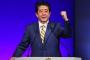 【騒然】安倍首相、建国記念の日で国民へのメッセージを発表！！！！！！	