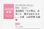 ワイとうとう在宅を卒業！意を決して人生初の劇場公演へ、、、だが多少不安なことも……