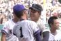 中学時代の吉田輝星と柿木蓮の球速ｗｗｗｗｗｗ