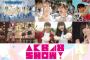 【悲報】これマジ？AKB48SHOWについて問い合わせてみた結果・・・