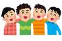 「あ、こいつ友達リストから外すか」ってなるやつにありがちなことｗｗｗｗｗｗｗ	