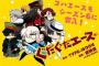 漫画「ぐだぐだエース」第1巻予約開始！コンプティークの名物連載、待望のコミックス登場