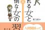 夫の弟さん、「お土産」って賞味期限が昨日のおまんじゅうを期限切れと承知で持ってきた…夫に「捨ててね」って言ったのに、私の目を盗んで食べようとする夫も…