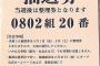 広島 抽選券配布でマツダに警察出動　転売屋対策には成果あったが…担当記者の目