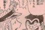 中川って最終的に両津にどれだけ貸しがあるの