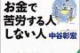 夫と『式や披露宴はせず新婚旅行のついでに海外でウェディングフォトを撮る』予定を立てたら私親「旅費等は自分で出すから生のドレス姿を見たい」→OKしたんだが、夫親が…