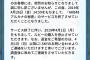 【悲報】『AKB48 アルカナの秘密』AKBゲーム史上最速のサービス終了！！！