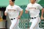 【報知】巨人、勝利の方程式を2つ作ってローテーション制に 	