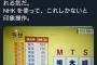 【悲報】新元号、「安」の文字採用か