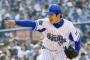 山崎康晃(通算4年)242登板133セーブ274奪三振防御率2.44WHIP1.07←なぜ話題にならないんや？ 	