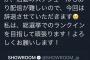 【悲報】AKB48矢作萌夏ちゃん、ドラ3グラビア争奪戦を辞退・・・