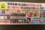 キン肉マン第66巻帯コメント「平均年齢18.8歳の日向坂46にもキン肉マン愛は伝わりました！」