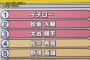 プロ野球選手が選んだ平成のスーパースター選手ランキング