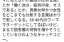 まんさんが発狂してる小学館の女性誌広告がコチラですｗｗｗｗｗｗｗ（※画像あり）