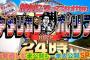 笑ってはいけない世代交代メンバーを5人選ぶとして　一人目は小峠