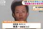 【ジャーナリズム】朝日新聞さん、大阪の発砲事件犯人の国籍と本名を報道せず　殺人未遂容疑の指名手配犯なのに