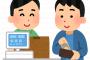 コンビニ底辺客「・・・」現金ｼﾞｬﾗｼﾞｬﾗ、他の客＆店員「うわぁ」