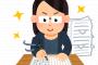 初めて小説を書く人へｗｗｗｗｗｗｗ