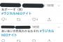 SKE48杉山愛佳「エゴサしてたらなんか名前が上がってたから掘ってたら、色気あるメンバーに名前上がったらしい() 」