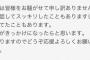 山口真帆「松村匠取締役が当初言うように考えた文章です。なんで嘘ばかりつくんでしょうか。」