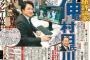 【悲報】高橋由伸をはじめとするスポーツ報知評論家陣の順位予想がひどいwww
