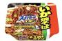 【悲報】俺達のエースコックがやりやがった！大盛りいか焼きそばがなんと！