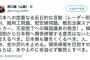 野口健さん「度重なる反日的な言動…韓国側から日本側へ関係修復する意思はないと捉えるべき」