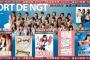 【速報】NGT48最後のレギュラー番組「PORT DE NGT」終了のお知らせ・・・