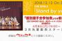 SKE48｢Stand by you｣劇場盤 5月1日ポートメッなごや分の3次先着販売が4月8日から開始！