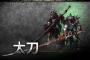新入社員さん、モンハンで太刀を使ってしまう…