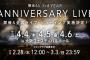 【速報】欅坂3周年記念ライブ最終日、サプライズｷﾀ━━━(ﾟ∀ﾟ)━━━!!