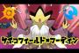 【ポケモン】特性２つ！？技スぺ５つ！？対戦環境の調整は難しい…