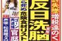 声優のちなヤク松嵜麗さん、凄い文字を近くに並べられる