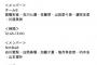 【悲報】世界チャンピオン松井珠理奈とNMB48のエース白間美瑠が横浜スタジアムでヲタク相手にドリンク販売ｗｗｗ
