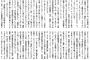 【阪神】ウエイトトレーニングを選手の自主性に任せた結果 誰もやらなくなった