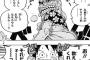 ONEPIECE　おじいちゃんつよい